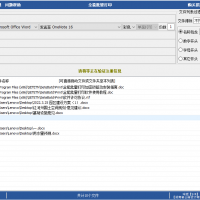 全能批量打印V5.5-禁止自动更新