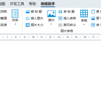 排版助手_AI_20260908V3.5.2.2