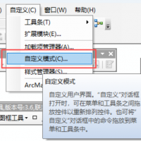 arcgis遍历要素插件