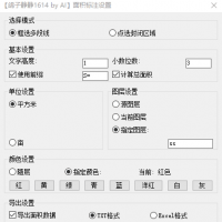 AutoCAD面积标注VLX插件【转自吾爱】