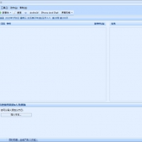 高效E人5.6全功能版
