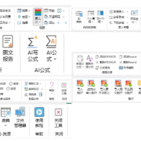某Excel工具箱5.4.0.0