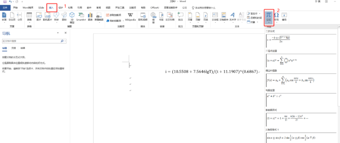 全国新一代暴雨强度公式查询工具