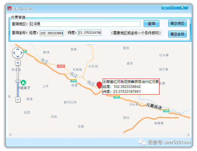 照片经纬度信息提取工具V1.4