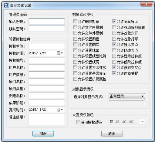 湘源控规图纸加密