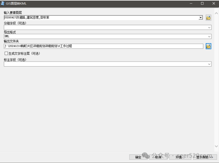 GIS图层转KML_增强版 FOR ARCGIS 10.8 BY 赛尔
