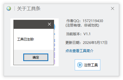 GISPro某超级工具集V1.1