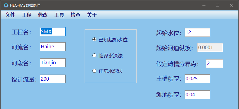 HEC-RAS工程数据处理2.0